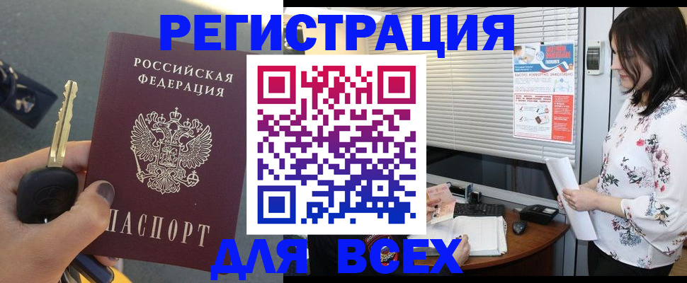 прописка для школы в Черноголовке