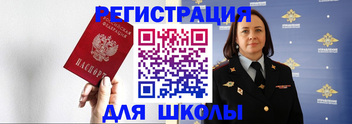 где прописаться в Черноголовке